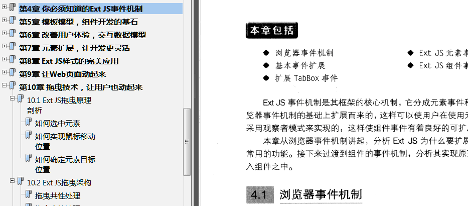 ExtJs3学习文件分享