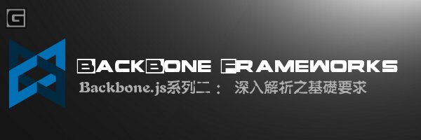Backbone.jsϵпγ̶Backbone.js֮Ҫ