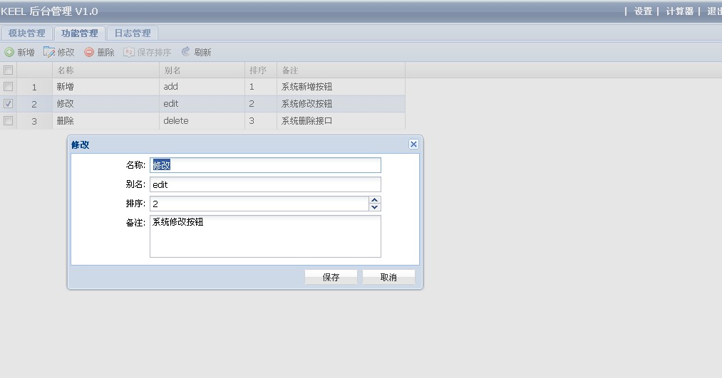 Extjs4.0 ֵĺ̨ģ (ǰ̨Դ)