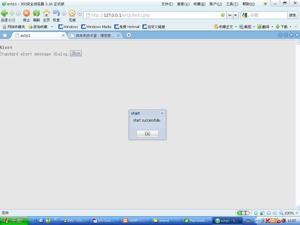 extjs学习札记-对话框