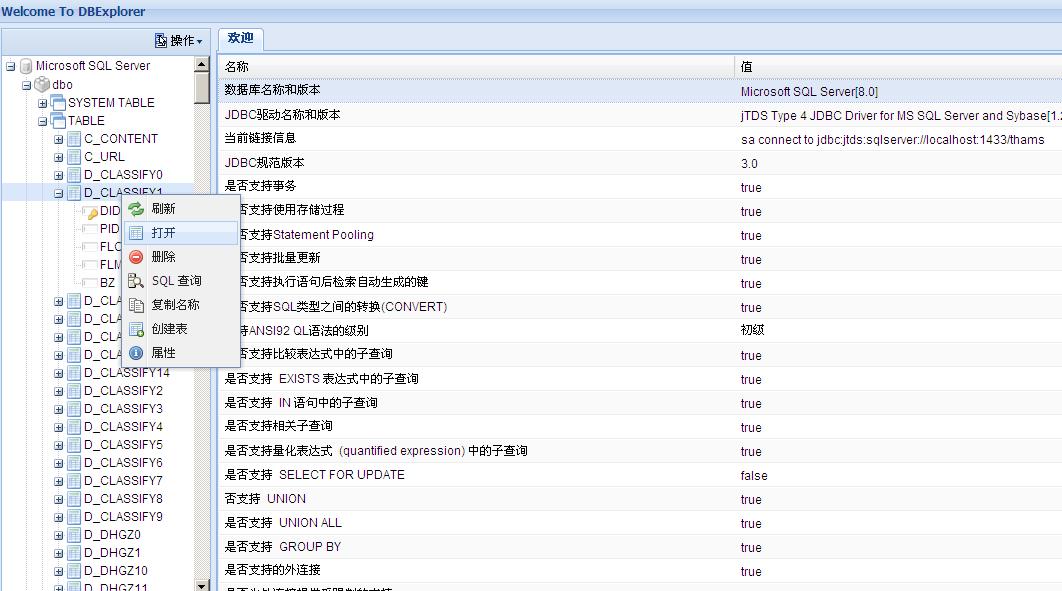 extjs һsqlplusܵbsͻ.ȫ,ȫԴ,˿ޱ-׸