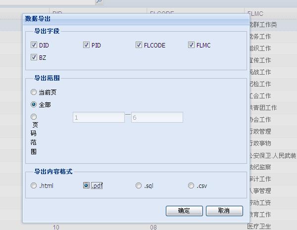 extjs һsqlplusܵbsͻ.ȫ,ȫԴ,˿ޱ-׸