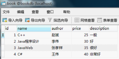 jspγ̣7-jsp+servlet+javabean ʵֵļ¹ﳵ