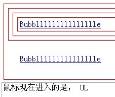 简析JavaScript事件、以及擒获和冒泡