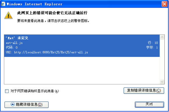 ExtJS䱸