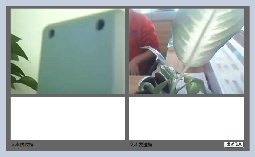 100行Javascript代码兑现视频通话