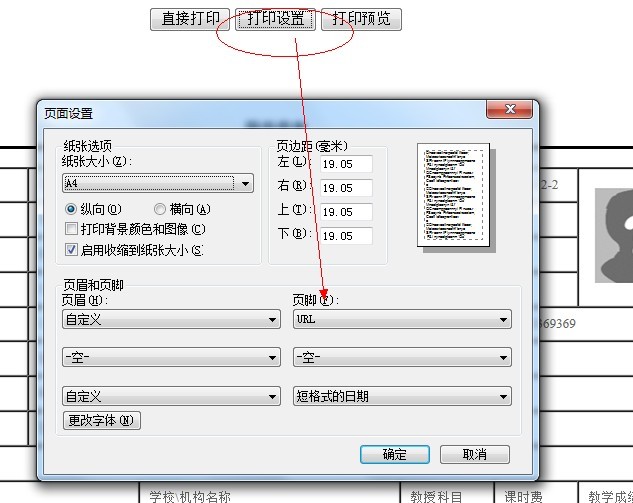 (原创)javascript 兑现批量打印《简历》