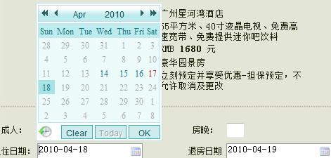 JS 联系关系日期选择范围的限制