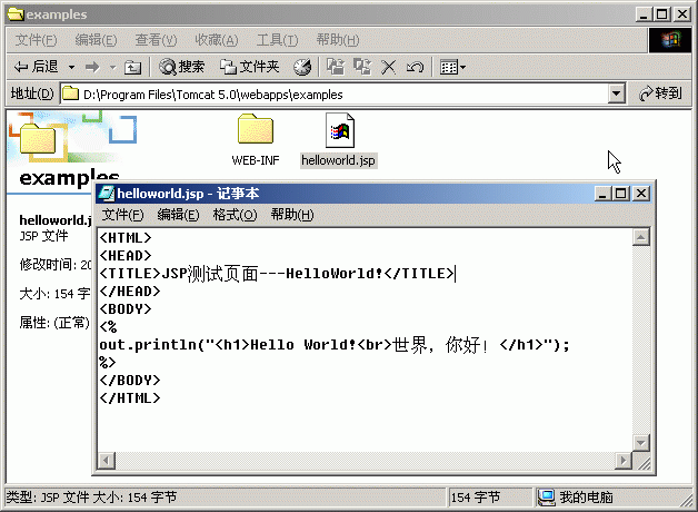 СҵĵһJSP(Hello World)