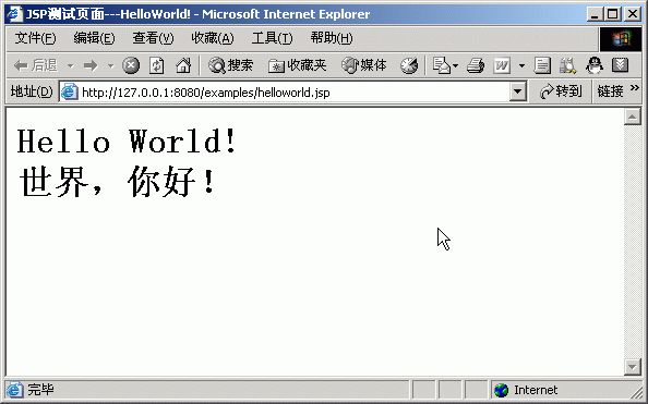 СҵĵһJSP(Hello World)