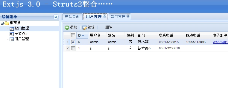 Extjs3.x Struts2 -Json-pluginѧϰ 01