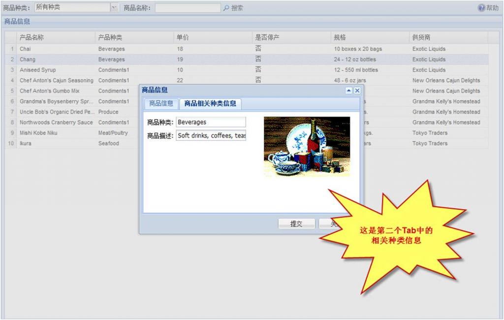 ExtJs之GridPanel、FormPanel范例推荐 (转)