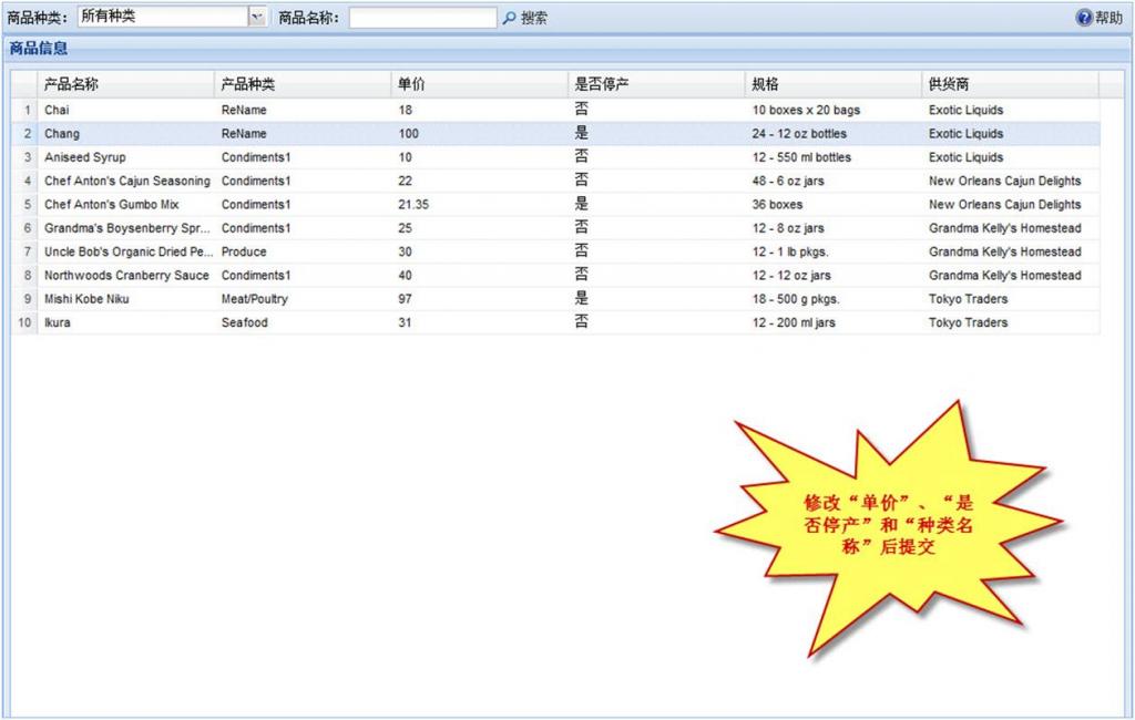 ExtJs之GridPanel、FormPanel范例推荐 (转)