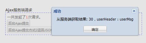 ExtJs4 ǣ3 Ext.Ajax ajax֧