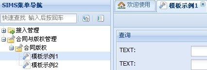 Extjs3综合施用(待续v4.初版)