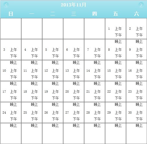 li里面嵌套div的有关问题,大家帮忙看看