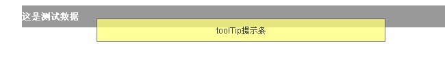 JavaScript-Tooltipʾǰдģ