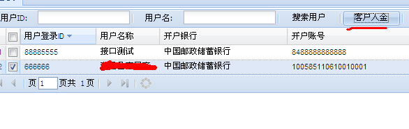 ExtJs 如何添加一个事件  100结贴