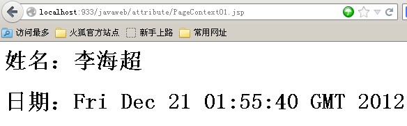 JSP学习札记之内置对象