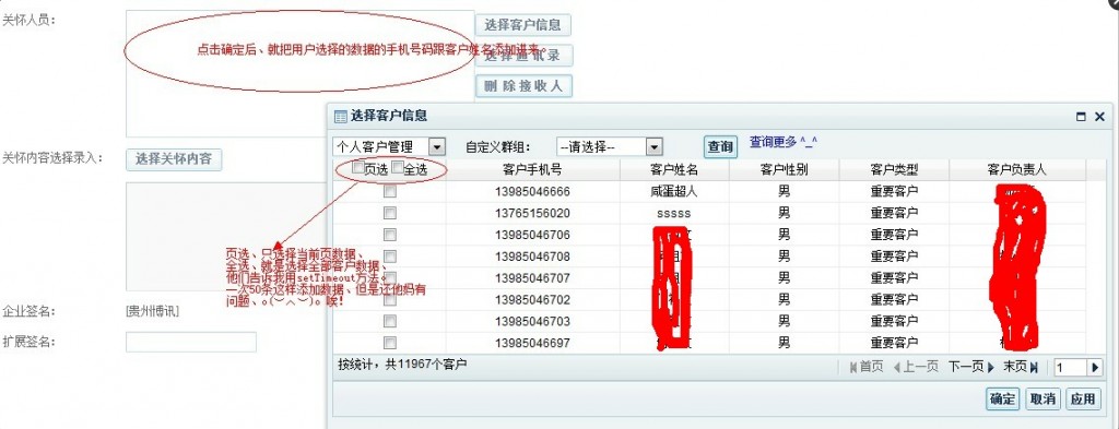 JS select option 元素的大批量平添