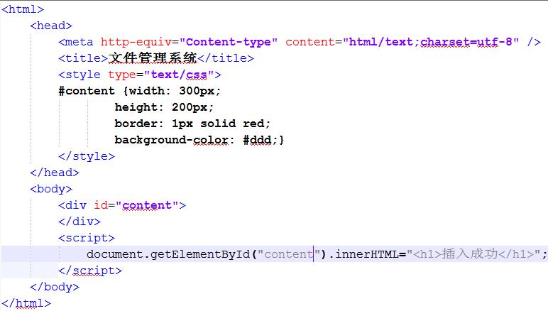 innerHTML<script>й?