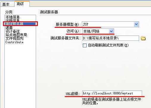 Tomcat站点支配/配置首页,Dreamweaver设置JSP执行环境