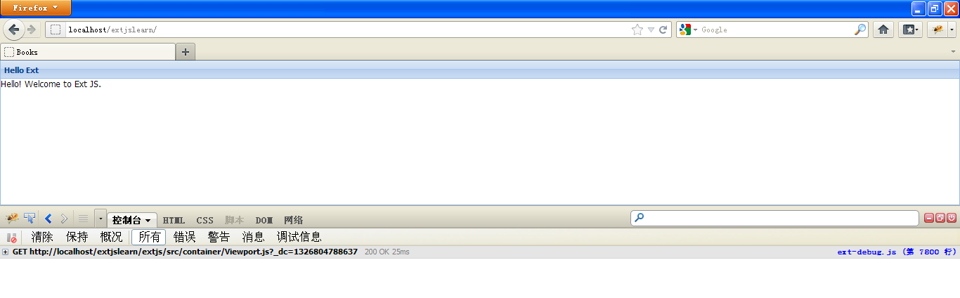 ExtJs 四入门 准备Extjs环境准备+ hello world程序