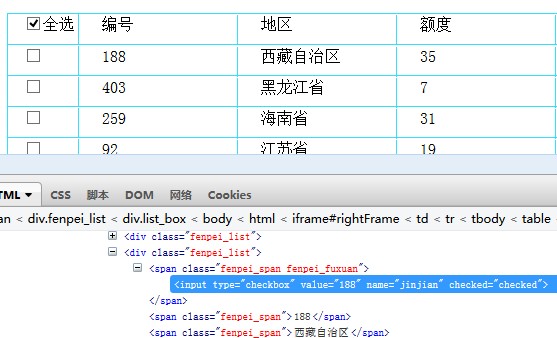 �и��Ƚ���ֵ��й�����,checkbox��checked="cheecked"����������,����ǰ��ȴû�к��