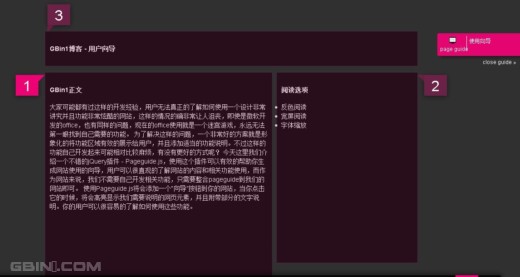 ûõվjQueryҳ湦򵼲Pageguide.js