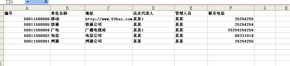 纯js不经靠山导出excel实例