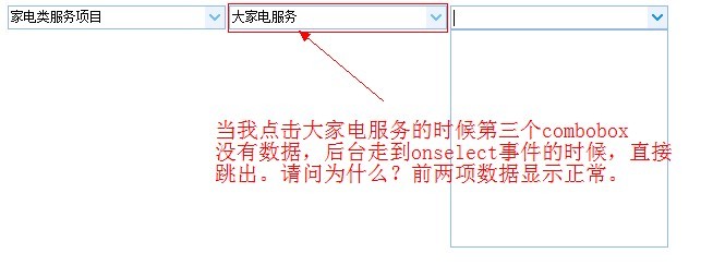 easyuiǰ˿comboboxؼonSelectؼ÷δ