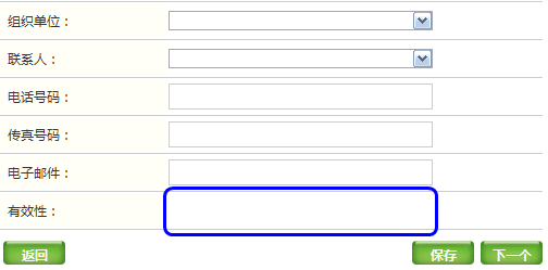 Struts2组合JavaScript控制单选框的状态