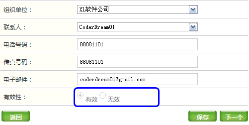 Struts2组合JavaScript控制单选框的状态