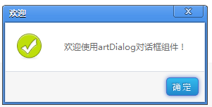 [ת]��ţȺ��js������-artDialog4.1.2