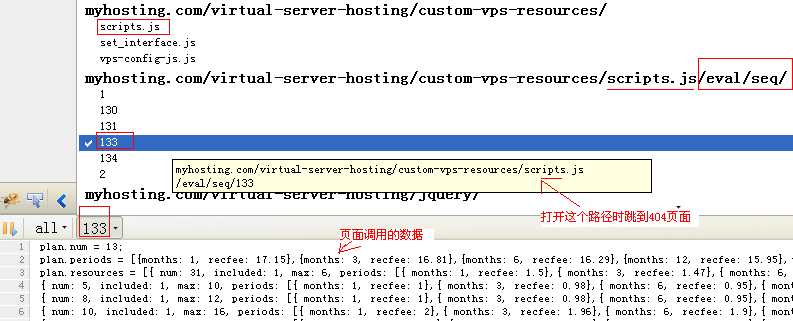 请帮忙看看这个js数据文件是如何加载的