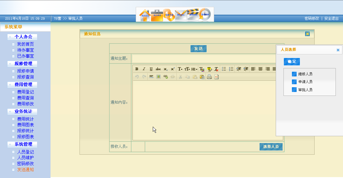 jsf2(primefaces3)+spring+hibernate案例上载