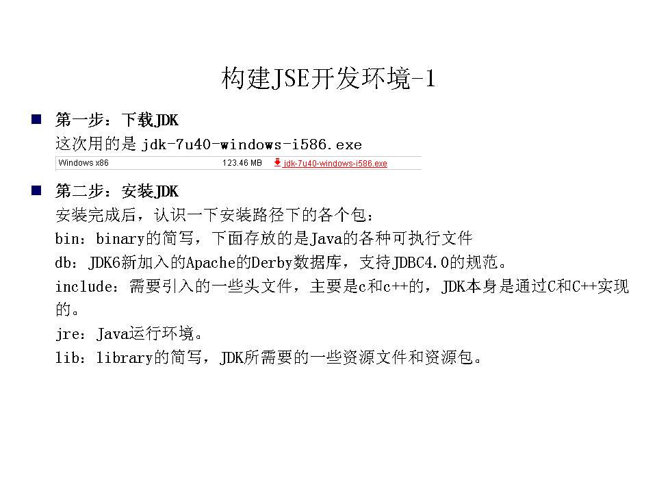 �ṹJSE����������jdk7������������