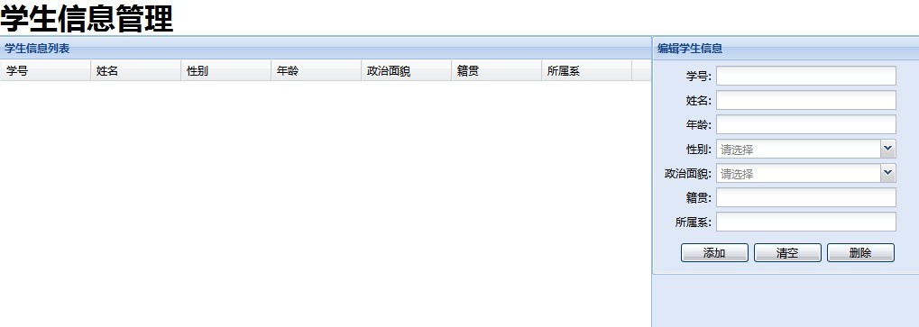 Struts2+DAO+ExtJS ·;ſʼ_step1