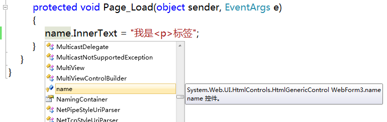 ASP.NET开发者必备小技能