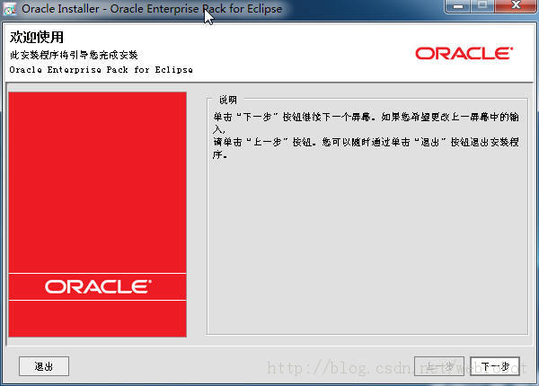 Struts2.3+Spring2.5.6+JPA(Hibernate3)项目移栽入WebLogic12容器,并整合入MyEclipse10 图文详解