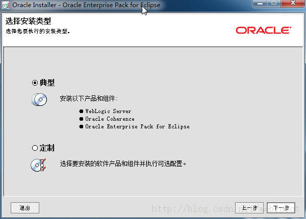 Struts2.3+Spring2.5.6+JPA(Hibernate3)项目移栽入WebLogic12容器,并整合入MyEclipse10 图文详解