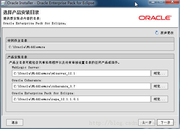 Struts2.3+Spring2.5.6+JPA(Hibernate3)项目移栽入WebLogic12容器,并整合入MyEclipse10 图文详解