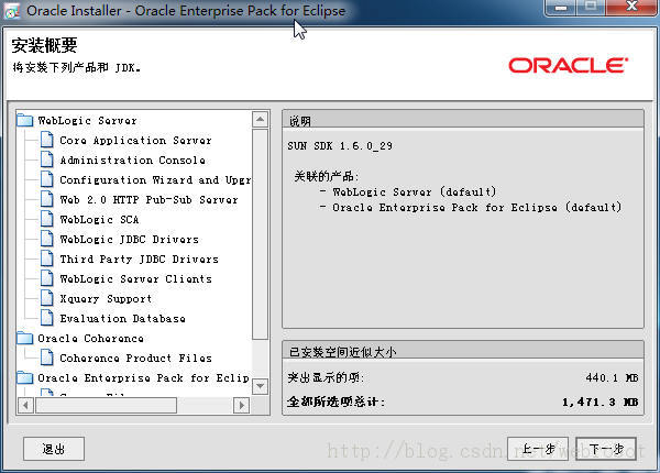 Struts2.3+Spring2.5.6+JPA(Hibernate3)项目移栽入WebLogic12容器,并整合入MyEclipse10 图文详解