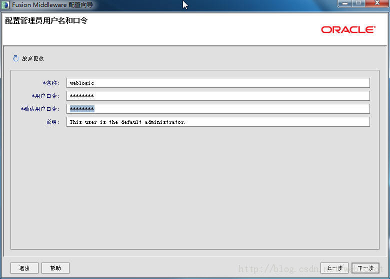 Struts2.3+Spring2.5.6+JPA(Hibernate3)项目移栽入WebLogic12容器,并整合入MyEclipse10 图文详解