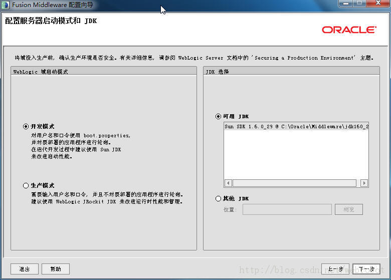Struts2.3+Spring2.5.6+JPA(Hibernate3)项目移栽入WebLogic12容器,并整合入MyEclipse10 图文详解
