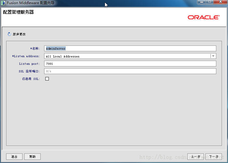 Struts2.3+Spring2.5.6+JPA(Hibernate3)项目移栽入WebLogic12容器,并整合入MyEclipse10 图文详解