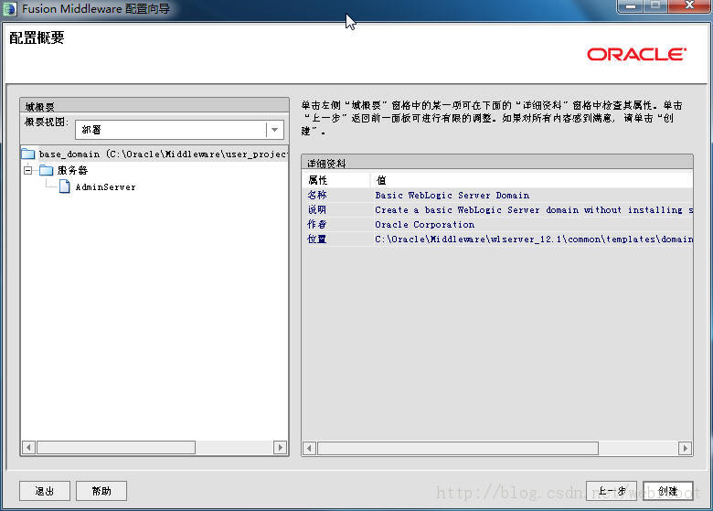 Struts2.3+Spring2.5.6+JPA(Hibernate3)项目移栽入WebLogic12容器,并整合入MyEclipse10 图文详解