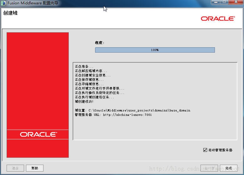 Struts2.3+Spring2.5.6+JPA(Hibernate3)项目移栽入WebLogic12容器,并整合入MyEclipse10 图文详解