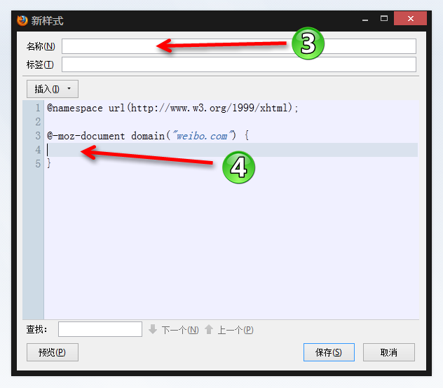 【往广告插件】for weibo V4 V5,renren