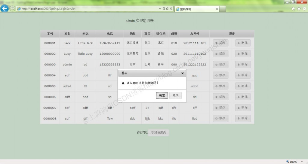 jQueryѧϰ����(4)-Jquery�л�ȡtable��ĳ��ֵ�ķ���